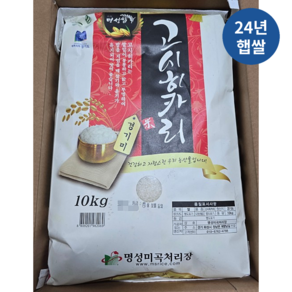 [24년햅쌀 당일도정] 특등급 고시히카리 쌀 10kg 경기도 맛있는쌀 쫀득쫀득증정 윤기자르르 으뜸쌀 경기미 깐깐한품질관리 2중포장!++, 1개