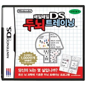 닌텐도 두뇌트레이닝닌텐도DS 3DS용 중고팩, 두뇌트레이닝(정품칩만)