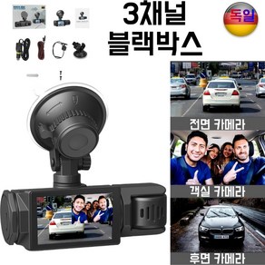 GBED 3채널 블랙박스 후방 카메라 차량용 앞+속+뒤+WiFi DVR