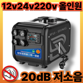 뮤트온 조용한 무시동히터 차량용 캠핑 화물차 12V 24V 220V 겸용 일체형, 1개, 블랙