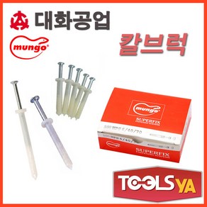 MUNGO 칼브럭 칼블럭 #6x40 100개 콘크리트못 시멘트못, 1개