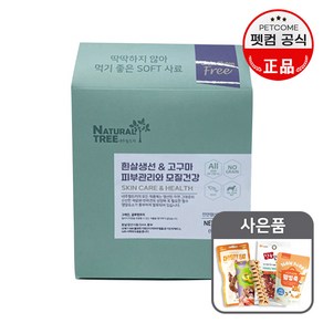 강아지 소프트 사료 흰살생선고구마_ 1.2kg, 선택완료, 1개