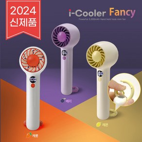 이노젠 아이쿨러 팬시 휴대용 무선 미니 선풍기_3000mAh대용량 INOZEN I-Cooler Fancy 3000mAh