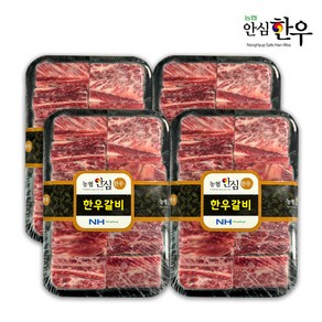 [당일발송] 한우 1등급 한우찜갈비 (냉동), 4개, 800g