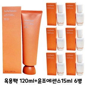 [정품] 설화수 옥용팩 120ml+윤조에센스 90ml(15mlX6개), 1개