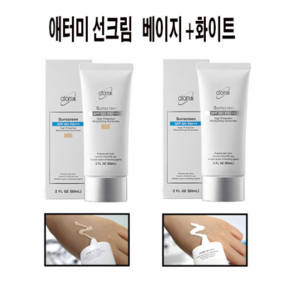 <애터미 선크림 기획>베이지+화이트 실속세트 베이지+화이트, 1세트, 60ml