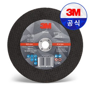 3M SILVER 실버 그라인더날 절단석 스테인레스 스틸, 5인치, 50개