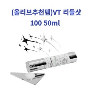 (올리브영추천템) VT 리들샷 100 50ml 모공보다 얇은미세침 CICA의진정VT스케셜케어 홈케어 각질개선 시카리들 시카히알론, 1개