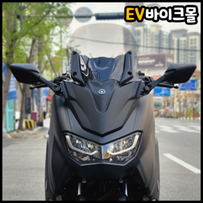 NMAX125 베이비 티맥스 미러킷 엔맥스 튜닝, 1개, 33cm 스모그 스크린