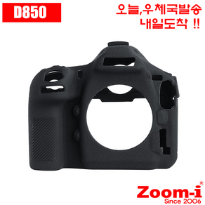 Zoom-i DSLR 니콘 Nikon D850 전용 카메라보고 실리콘케이스, 1개