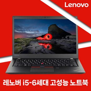 레노버 ThinkPad T460S 코어 i5-6세대/RAM8G/SSD256G/WIN10 14인치 휴대용 업무용 가벼운 중고노트북