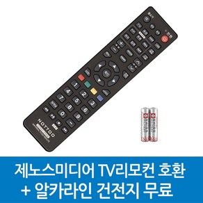 제노스미디어 TV리모컨 호환, GENO-제노스미디어 TV리모컨 호환A, 1개