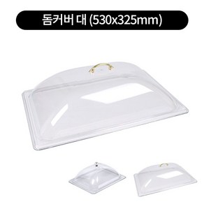 국산 PC 사각 돔 밧드 투명 뚜껑 브레드박스 푸드커버 빵보관함 2size, 1개