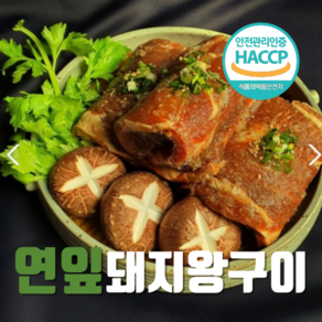 조은갈비 연잎 1kg 돼지갈비 수제 왕구이 양념갈비 밀키트 캠핑, 1개