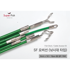 SF 슈퍼피쉬 국산 낚시대 요비선 (6mm 1M 총 10M) 녹색, 1세트