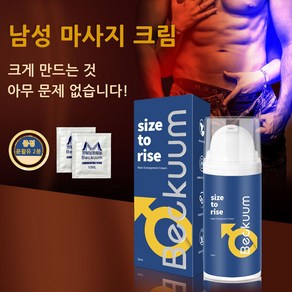 Beckuum 남성 마사지 젤 남성 강화 성장 영양크림 19CM 남성확장기 길이와 둘레 동시 증대 안전한 천연 성분 모든 남성에게 적합 [비밀 배송], 1개, 30ml