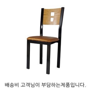 인홈즈 망고 식탁의자 식당의자 인테리어 업소용의자