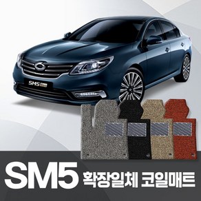 카포스 르노삼성 SM5 전차종 코일매트 운전+조수+뒷좌석 확장일체 자동차매트 노바 플래티넘 뉴임프레션 카매트, 신형 뉴SM5 LPG(운홀2개)2010-2019, 브라운