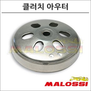 말로시 PCX 125 맥시 윙 클러치 아우터 7713376 오토바이 PCX튜닝, 1개