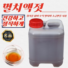 [1+1] 전남 목포 국산 고농축 멸치액젓 5kg (가정용 업소용 모두 가능), 2개