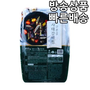 [홈쇼핑] [당일출고] 구본길 사태갈비찜, 3개, 450g