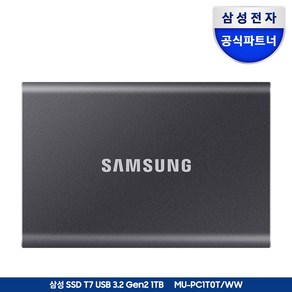 삼성전자 포터블 외장 ssd T7 usb 3.2 블루 1tb MU-PC1T0 (정품), 그레이