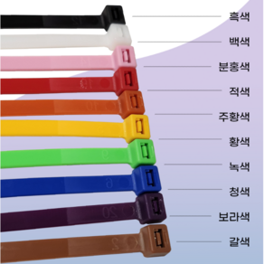 지엠 케이블타이 100mm - 780mm (UL인증품질 흑백 등 10가지 색상 대용량 소용량), 갈색, 300개입