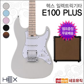 E100 PLUS +엠프, 헥스 E100 PLUS/PGY_XEN, 1개