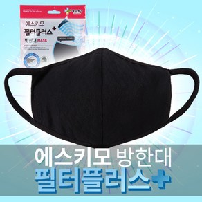 에스키모 필터플러스 방한대 3중차단필터 김서림방지마스크