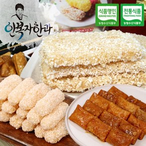 안복자한과 실속 제수한과 모음(쌀강정 200g x 1 +우리밀약과 130G x2 + 유과 150g x 1), 1개