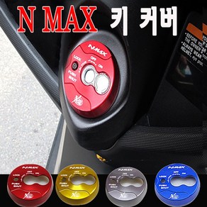 BPK 야마하 NMAX 키커버 16- 20년 키박스 엔맥스 키 케이스 NMAX125 튜닝