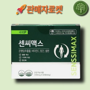 혈행개선 서서 일하신분에게 도움을주는 은행잎추출물 셀렌 영양제 센시 맥스, 1개, 60회분