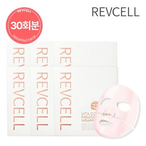 (총 30회) (리브이셀) 비타 콜라겐 퍼밍 랩핑 마스크 30g x 총 30매 (총 6박스), 6개