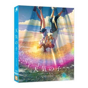 [Blu-ay] 날씨의 아이 (2Disc 4K UHD+BD 풀슬립 B-Type 스틸북 한정판) : 블루레이