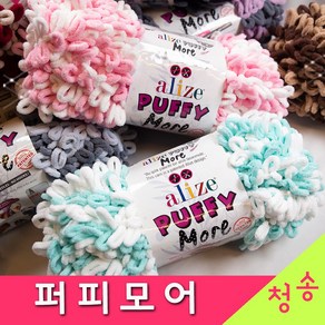 [청송뜨개실] (3시이전 당일발송) 알리제 퍼피모어 투톤실 극세사 10+1 핑거니팅 손가락뜨기 망뜨기실 수면사 털실 뜨개실, 6295.파스텔블루믹스, 1개