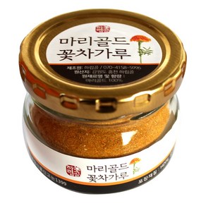 하립골 마리골드 메리골드 꽃차 분말 가루 직접재배 눈건강 루테인, 50g, 1개, 1개입