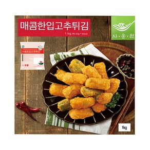 간편식 사옹원 매콤한입고추튀김 20g 50개입 1kg 냉동 업소용튀김 대용량 분식집, 1개