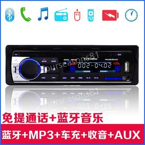 카오디오 카스테레오 차량용 블루투스 CD MP3플레이어 12v24볼트 AUX 튜닝, 24v