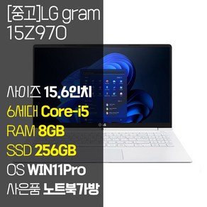 LG 올데이 그램15 15Z970 15.6인치 6세대 Coe-i5 M.2 SSD 내장 윈도우11설치 1.09Kg 60Wh 올데이 배터리 중고 노트북, WIN11 Po, 8GB, 256GB, 스노우화이트