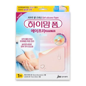 하이맘폼 에이프리 잘라쓰는 타입 10x10cm 1매입 화상상처관리 폼밴드