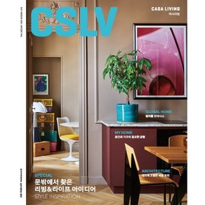 CASA LIVING 까사리빙 (월간) : 2월 [2025], 시공사, 시공사편집부 편