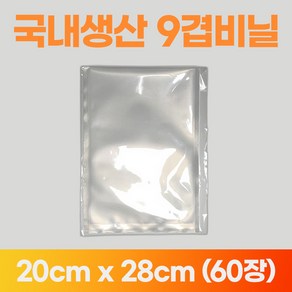국내산 진공팩 묶음 진공포장 비닐 진공포장지 가정용 필름 홈웰 9겹 9중, 60개, [옵션02] 파우치 20cm x 28cm