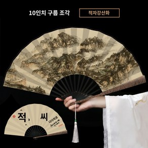 접이식 뿌리 소품 호신용 철부채 부채 무술, 10인치 운조적자산하도견포선【펜던트 케이스】, 1개