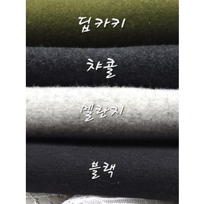 울밀링 이중지 코트원단 4종 마엘, 챠콜, 1개