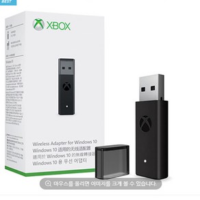 Micosoft 신형 엑박패드 무선어댑터 리시버 xbox 윈도우10 USB, 1개, 컬러박스