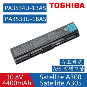 TOSHIBA 노트북 PA3533U-1BAS PA3534U-1BAS PA3535U PA3534-1BRS 호환용 배터리 V000100760 PABAS098 PABAS099 (W), 1개