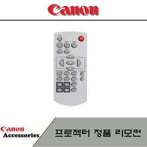 Canon 프로젝터 정품리모컨 CLP-526 CLP-556 CLP-609, 1개