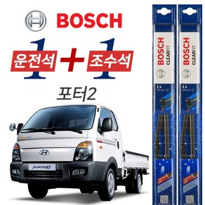 보쉬 포터2 그라파이트코팅 와이퍼 윈도우브러쉬 500mm 450mm 세트