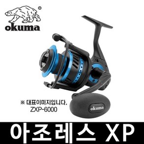 오쿠마 아조레스 ZXP 스피닝릴 4000-14000 모음 지깅 파핑 오프쇼어 릴 아조래스 아조레스ZXP, 아조레스ZXP 4000H, 1개