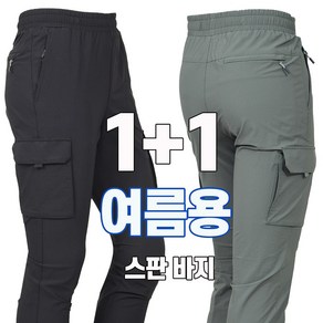 [워킹맨] 1+1 봄 여름용 남성 고스판 나일론 다용도 멀티 밴딩팬츠 캠핑바지 작업복 일상복 고무줄바지 B217